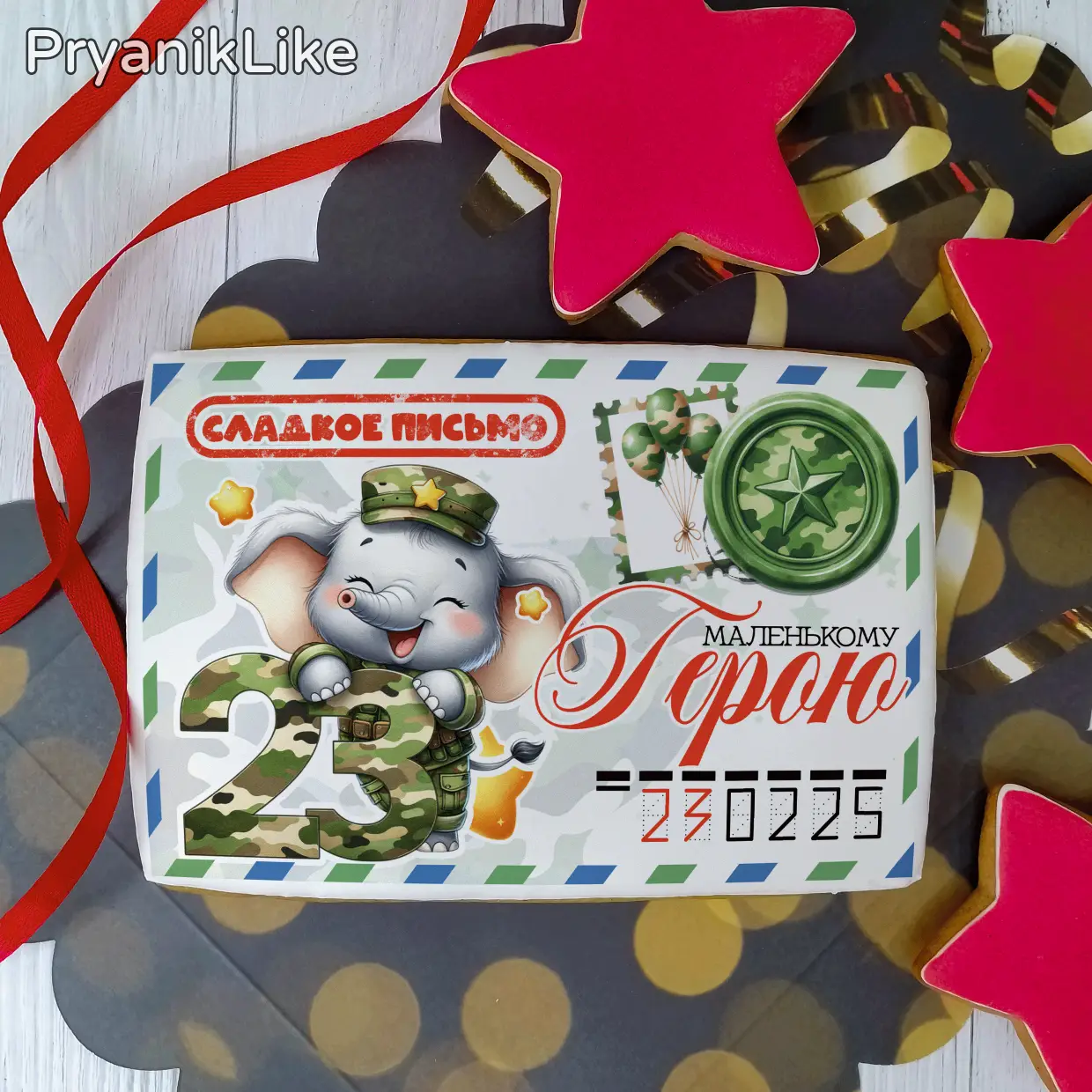 Пряник конверт (10-15 см.)